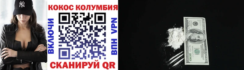 Кокаин VHQ  Купить закладки  Нестеровская 