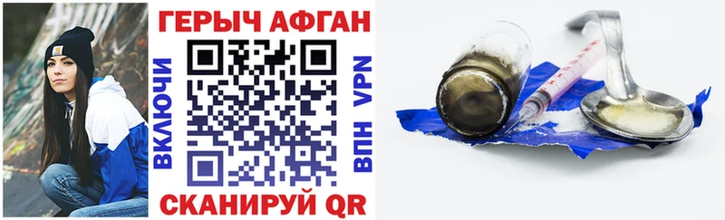 Героин хмурый  Купить закладки  Нестеровская 